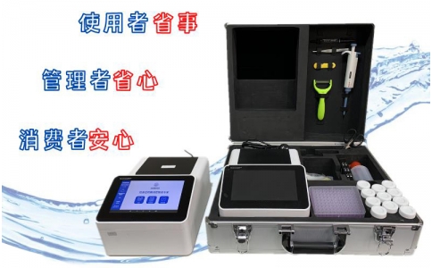 微流控農藥殘留快速檢測儀